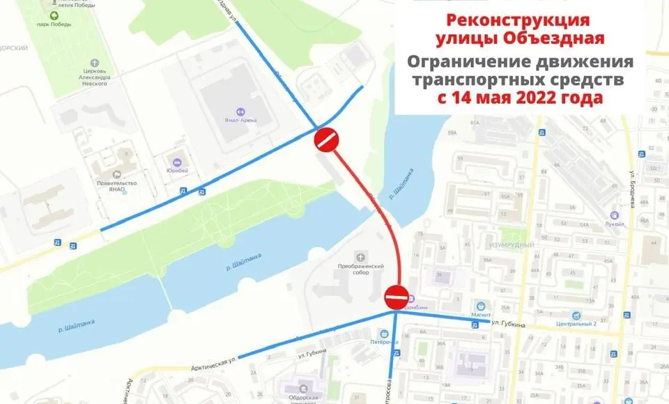 Движение по мосту через реку Шайтанка будет закрыто