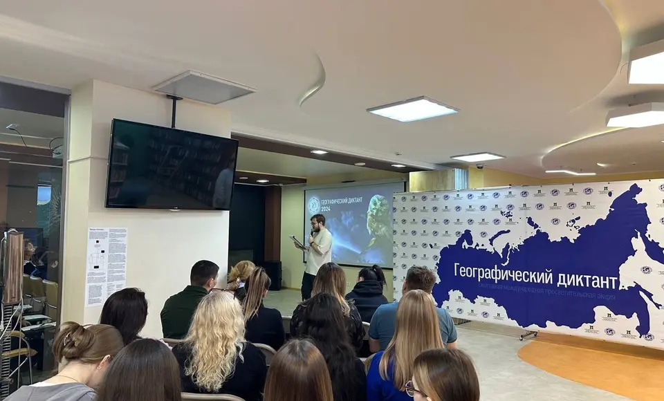 Географический диктант – 2025