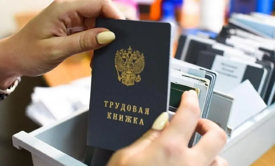 Памятка по легализации трудовых отношений