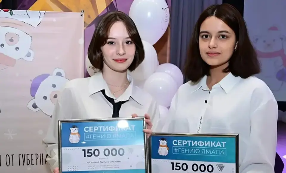 Стартовала заявочная кампания на получение сертификата "ЯНАОлимп" для старшеклассников