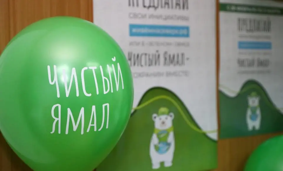 Лучшие экоинициативы Ямала определят в финале