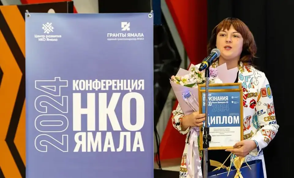 Стартовала вторая Премия признания ямальских НКО
