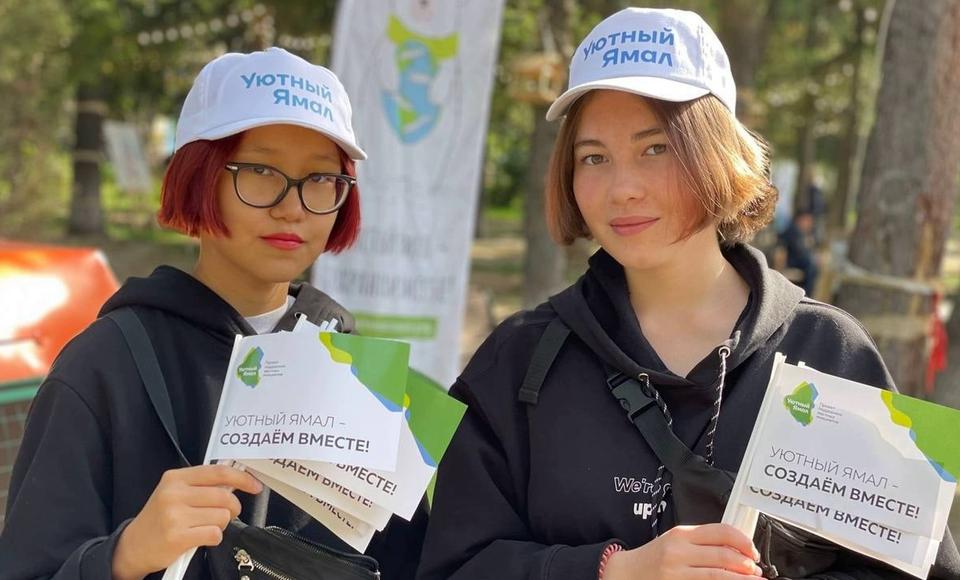 Более трех тысяч человек проголосовали за проекты «Уютный Ямал» в первый день