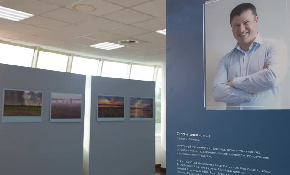 Фотовыставка к 430-летию Салехарда открылась в МВК имени Шемановского