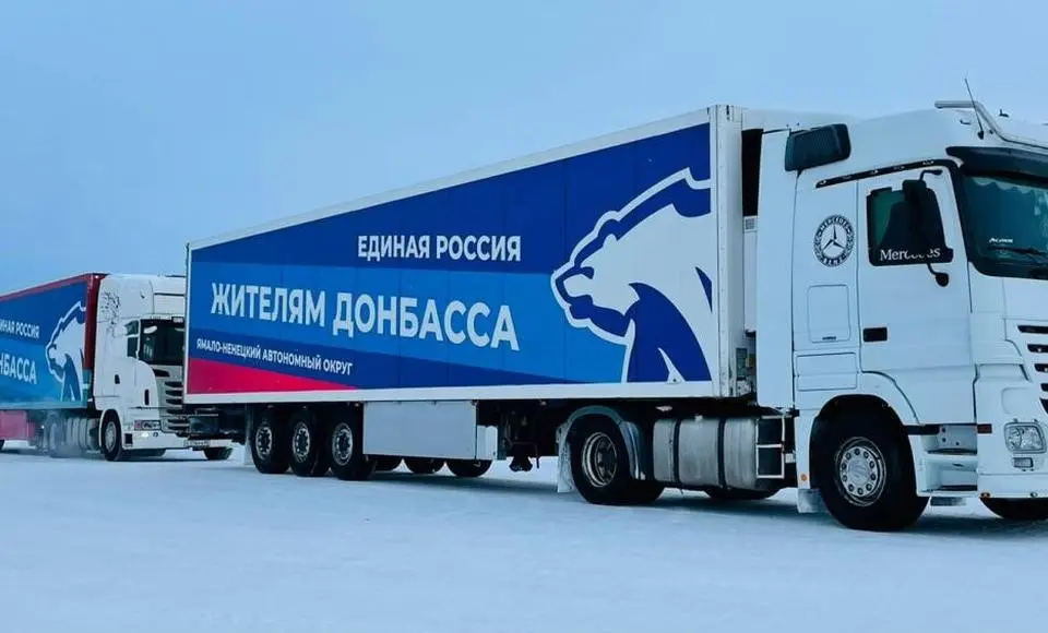Ямал отправил 35 тонн гуманитарного груза в Ростовскую область