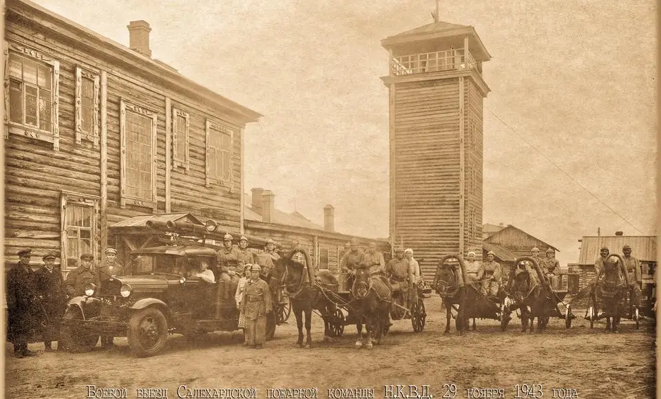 Сквозь огонь и дым истории