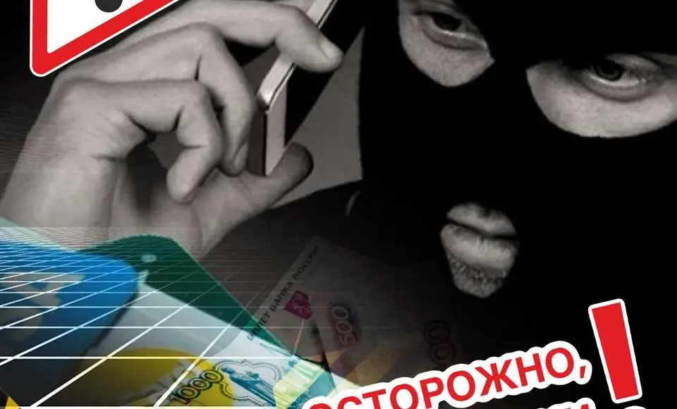 Телефонные мошенники разводят ямальцев на деньги