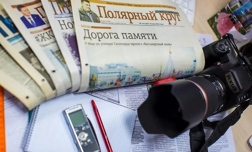 «Полярному кругу» уже 30! Жизнь города на газетных страницах