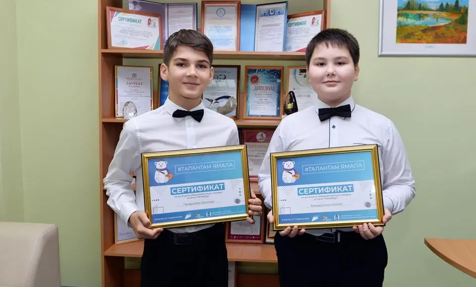 Первым двум салехардцам вручили сертификаты на культурно-образовательную поездку