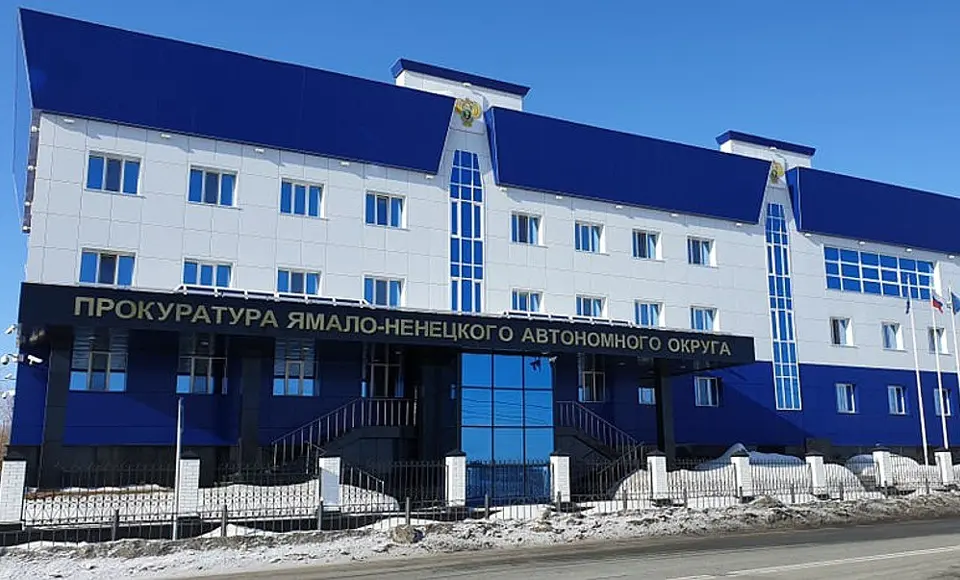 Прокуратура Ямала открыла горячую линию для участников специальной военной операции