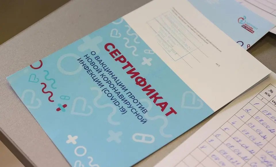 Прокуратура Салехарда пресекла продажу поддельных справок в Интернете