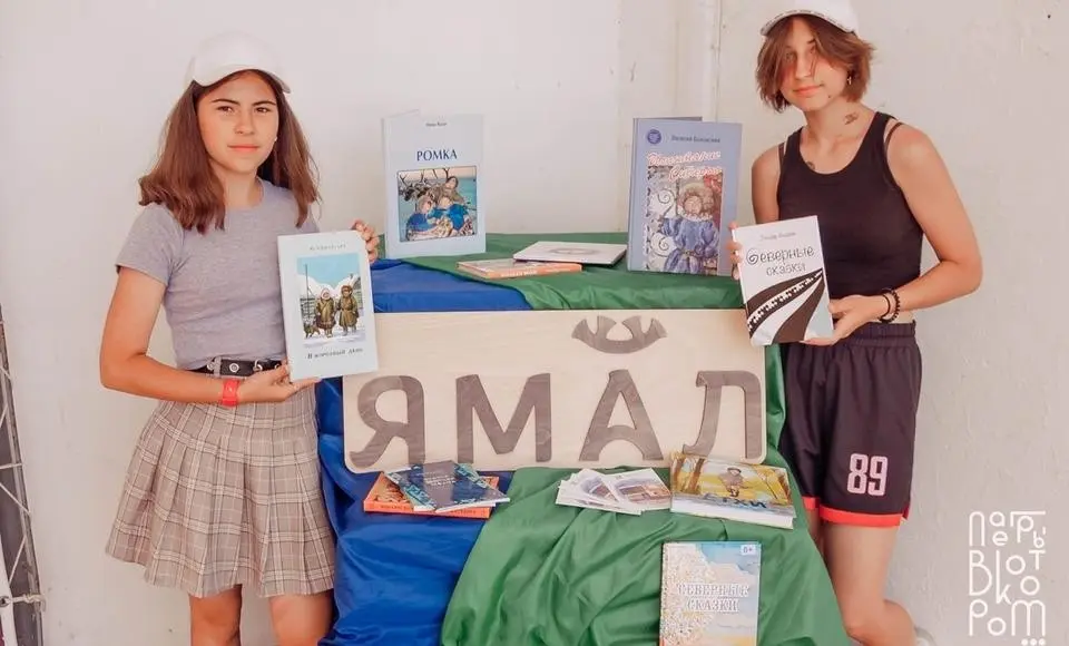 Книги #ТвоейБиблиотеки переданы в детский лагерь в Крыму