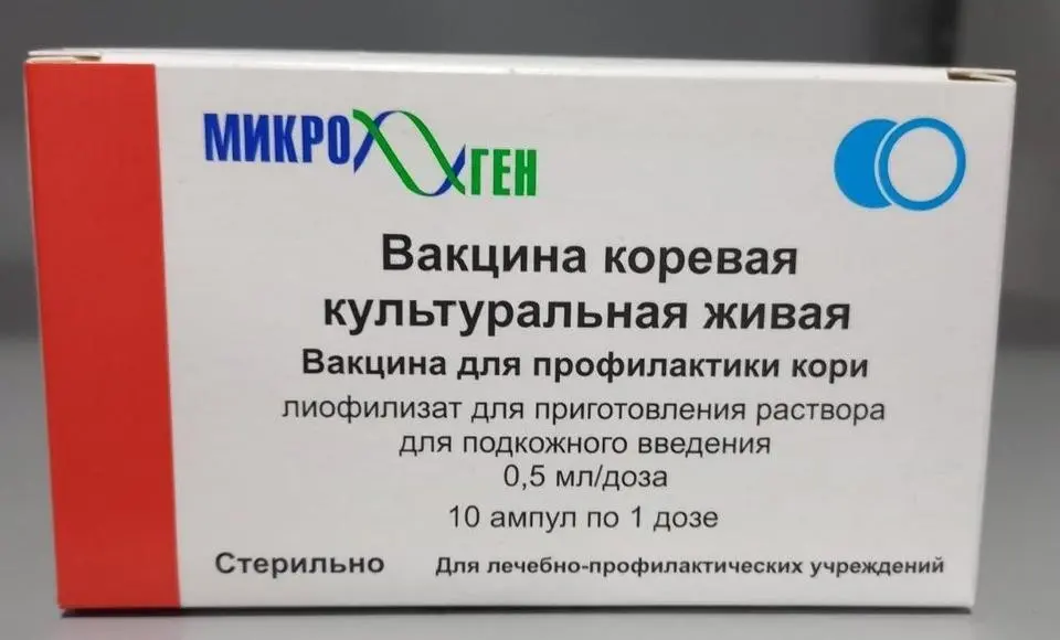 Департамент здравоохранения ЯНАО сообщил во «ВКонтакте» о поступлении 8 тысяч доз вакцины от кори на окружной склад