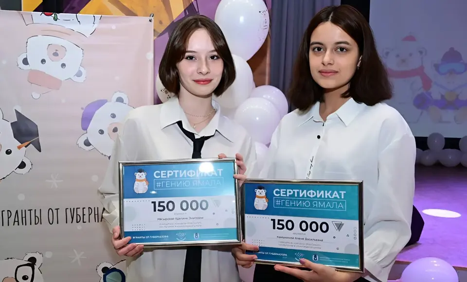 54 ямальских старшеклассника станут обладателями сертификатов «ЯНАОлимп»