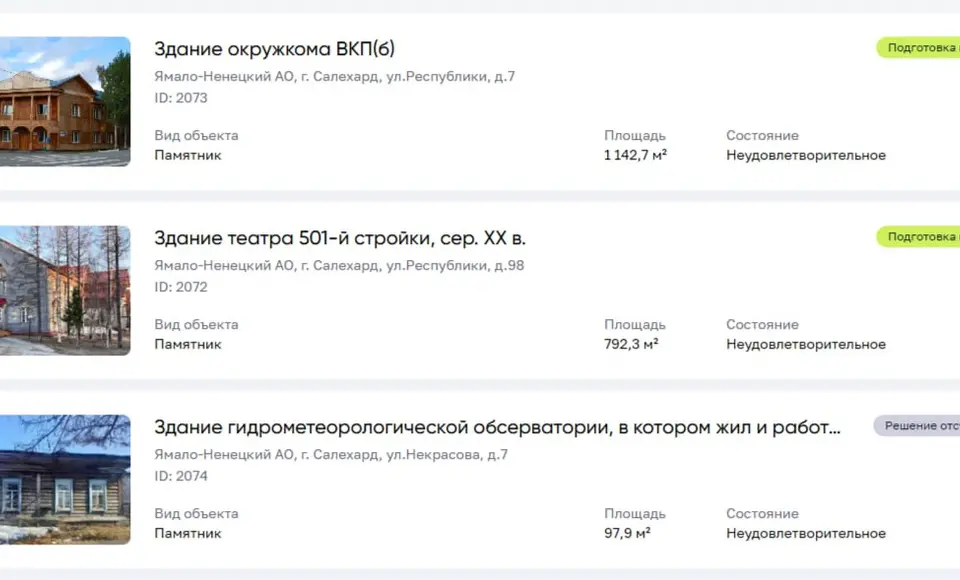 Ямальских предпринимателей приглашают принять участие в программе по реставрации объектов культурного наследия