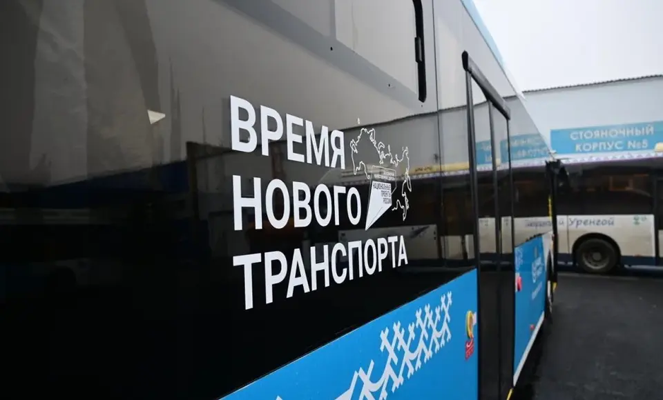 На Ямале объявлен конкурс "Лучшее автотранспортное предприятие общественного транспорта"