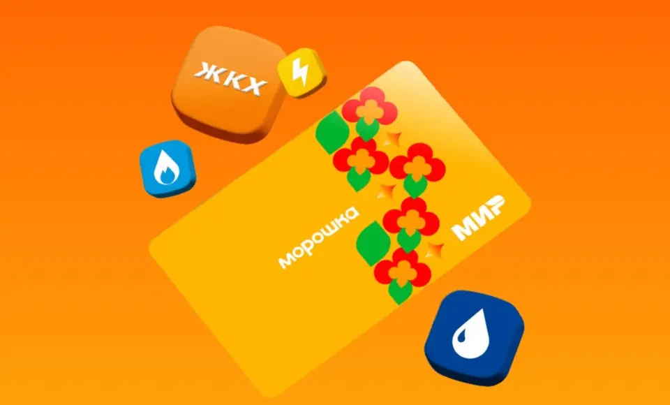 Ямальцы могут получить кешбэк при оплате ЖКХ картой «Морошка» или через СБП