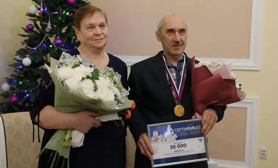 Около 300 ямальских семей в прошлом году получили выплаты за крепкий брак