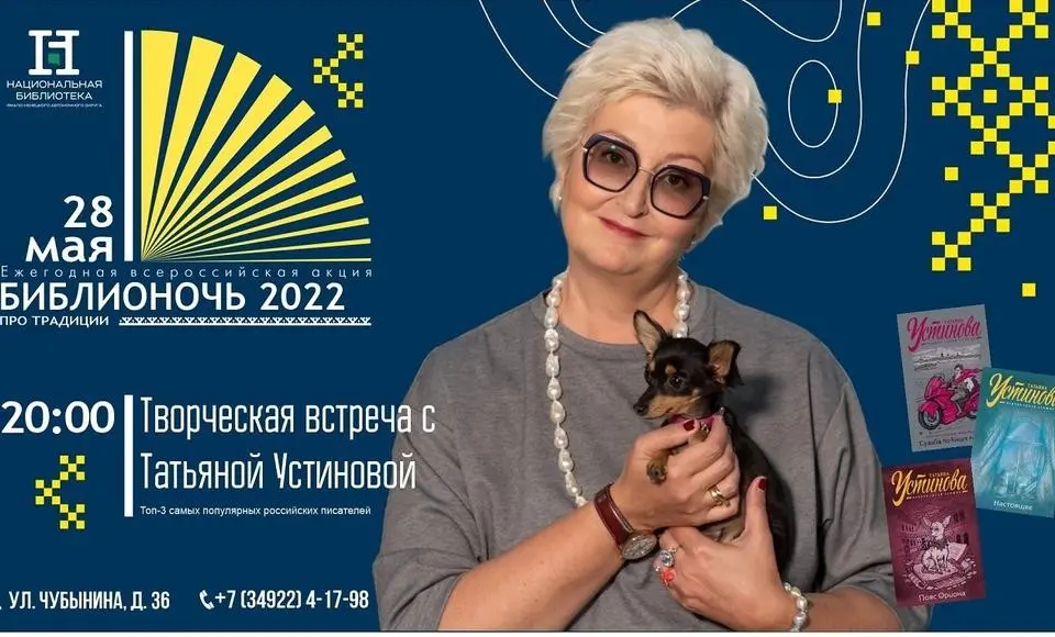 28 мая в Национальной библиотеке состоится ежегодная социально-культурная акция «Библионочь»