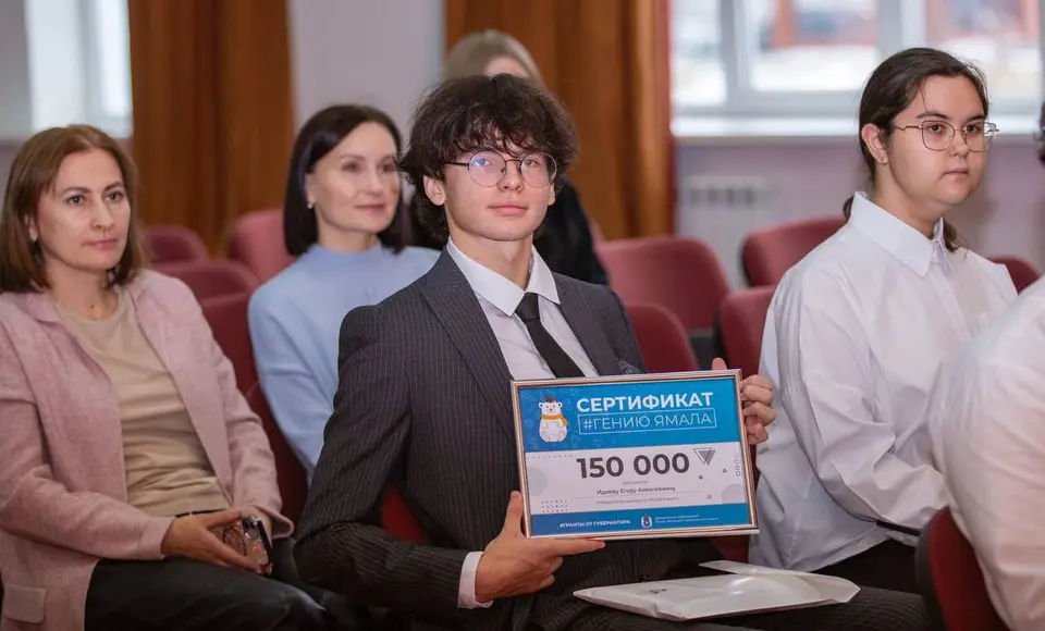 Обладателями сертификата "ЯНАОлимп" стали 54 старшеклассника