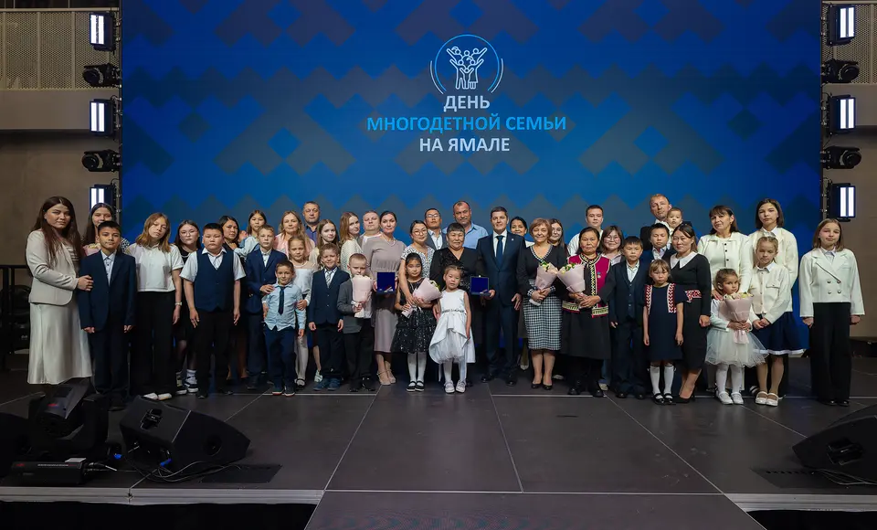 Дмитрий Артюхов вручил награды многодетным семьям Ямала