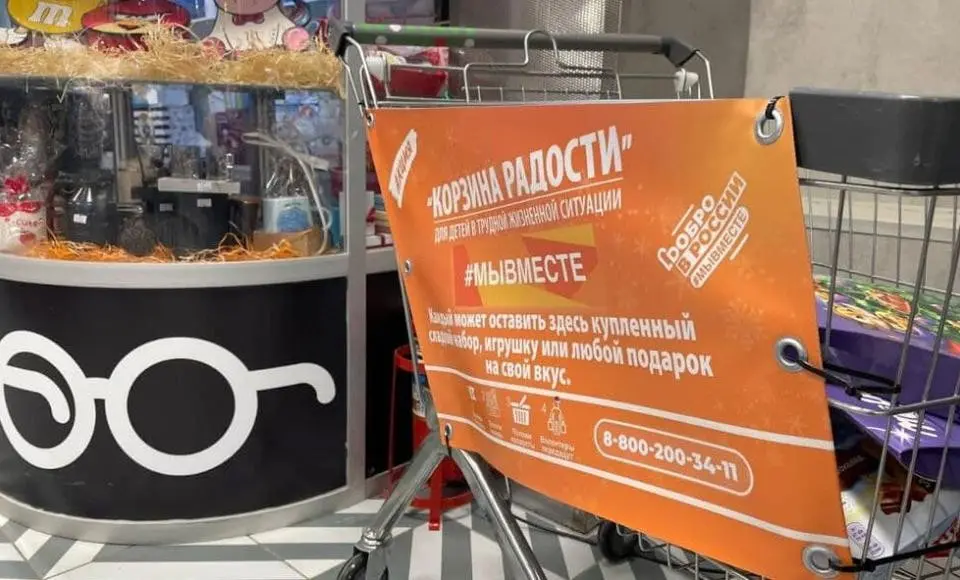 «Корзины радости» установили в салехардских магазинах