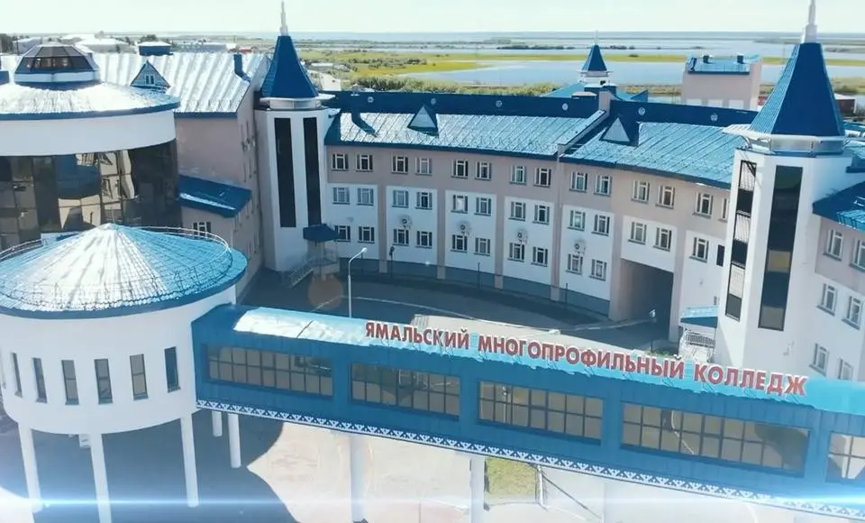 Ямальский многопрофильный колледж приглашает на "День открытых дверей"