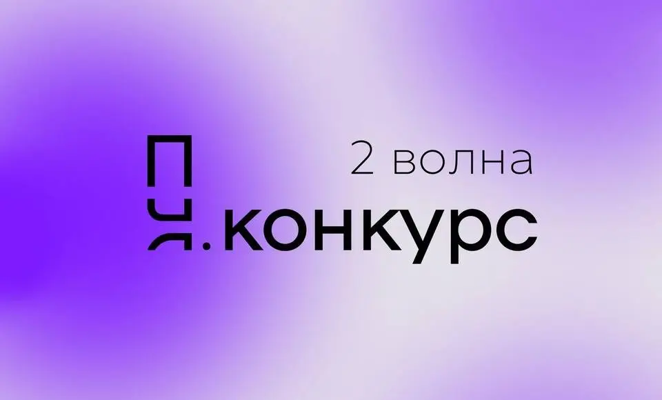 Стартовал приём заявок на конкурс поддержки молодёжных инициатив «Ямальские молодёжные инициативы» 2 волна