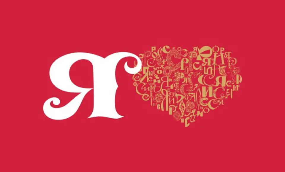 Всероссийская акция "Новогодняя Россия"