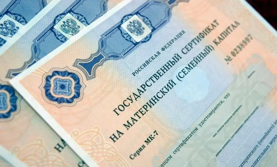 Материнский капитал в России с 1 февраля будет увеличен