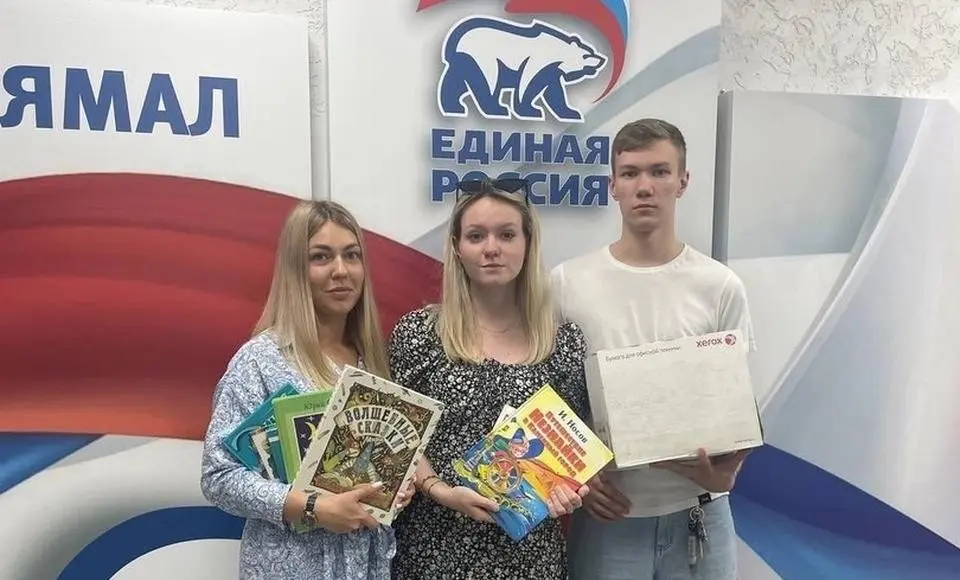 Ямальцы собрали более 2500 книг для детей из новых субъектов России