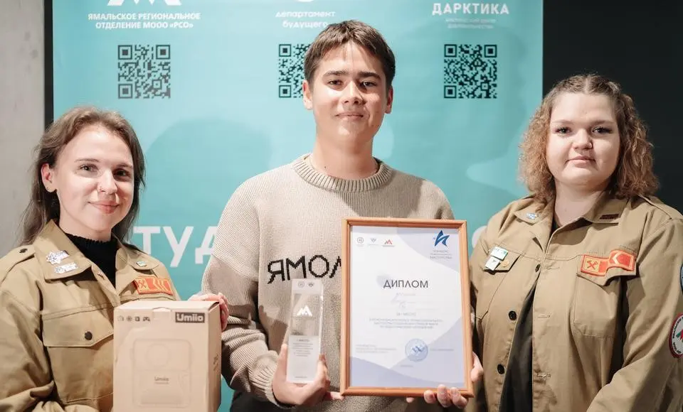 В Салехарде завершился региональный конкурс профессионального мастерства среди студенческих отрядов