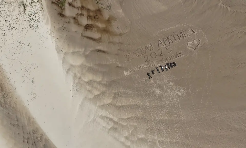 На Ямале подвели итоги масштабных экологических экспедиций