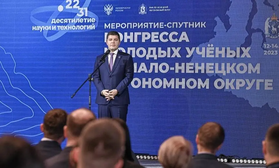 Конгресс молодых ученых в Салехарде: фокус на адаптации к изменению климата