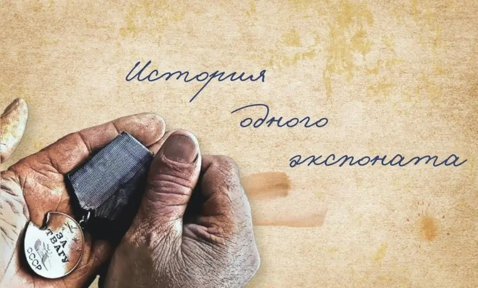 Ямальский парламент к Дню Победы запускает проект «История одного экспоната»