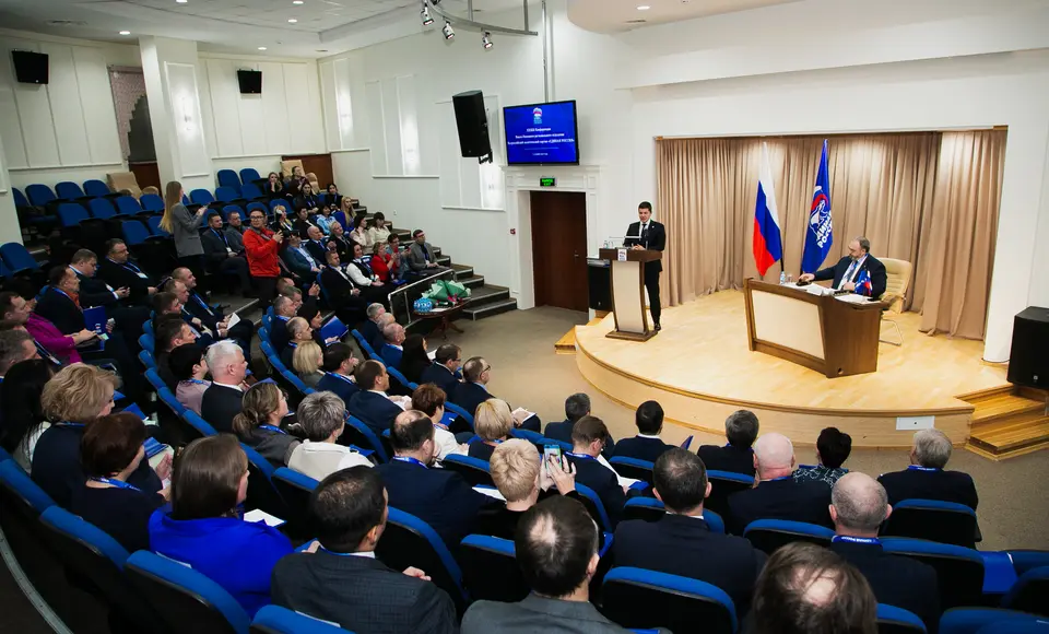 21 ноября в Музейно-выставочном комплексе им. И. С. Шемановского состоялась XXXIII конференция регионального отделения партии «Единая Россия»