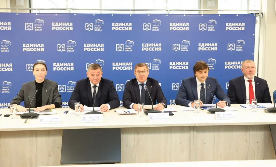 «Единая Россия» передала в Минпросвещения перечень объектов образования для капремонта в 2025-2027 годах