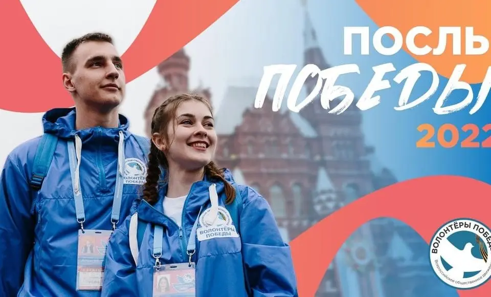 «Послы Победы» слетятся в Москву