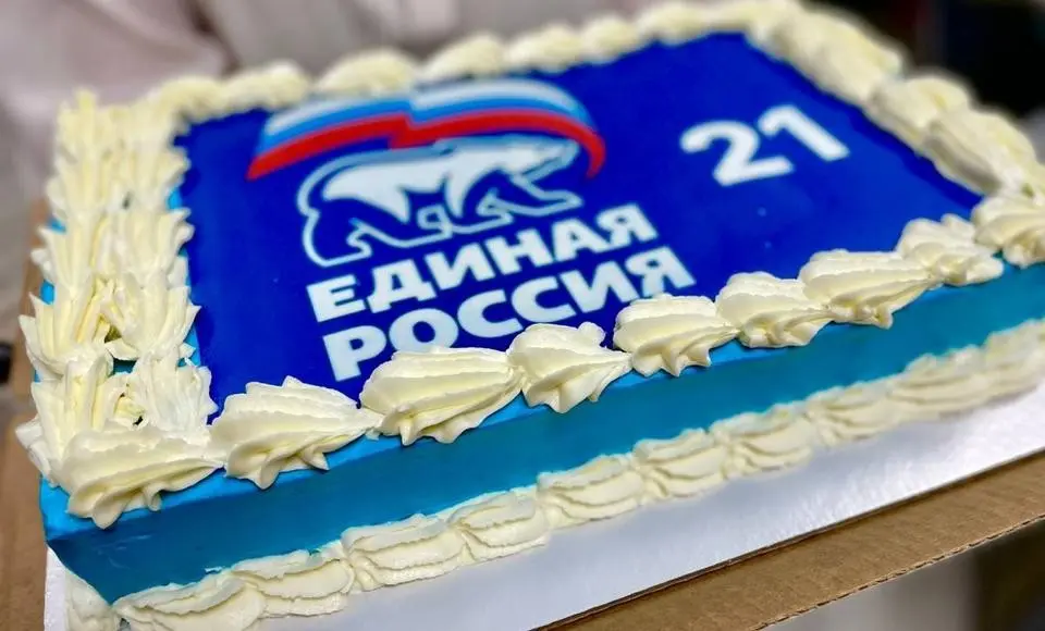 «Единая Россия» отметила свой 21-ый День рождения