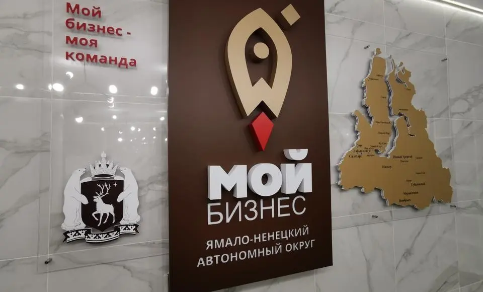 Молодые предприниматели Ямала получат гранты на развитие бизнеса